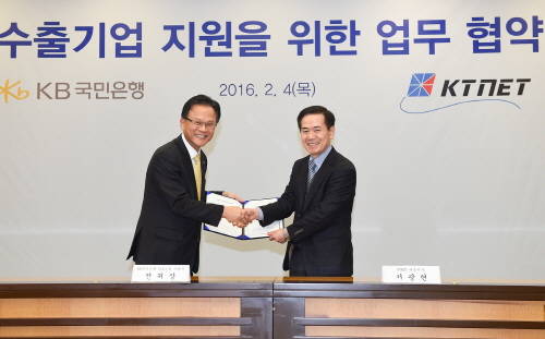 KB국민은행과 한국무역정보통신은 4일 전자무역(EDI) 이용 수출기업을 지원하기 위한 업무협약을 체결했다. 사진 왼쪽부터 전귀상 KB국민은행 CIB그룹 대표, 서광현 KTNET 대표이사. (사진제공=KB국민은행)