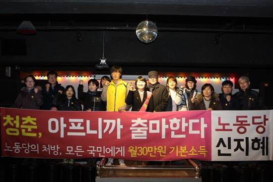 신지혜 노동당 고양파주당협 위원장이 4일 국회의원 덕양갑 출마를 선언했다.