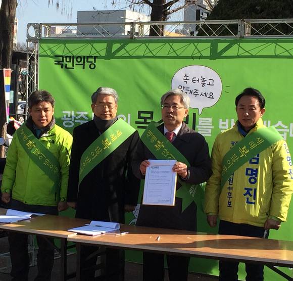 국민의당 광주광역시당은 5일 오전 광천터미널 앞에서 설 귀향객을 맞이하는 인사에서 '국민소통본부'를 설치하고 '광주시민의 목소리를 듣습니다' 캠페인을 벌이고 있다.(사진=국민의당)
