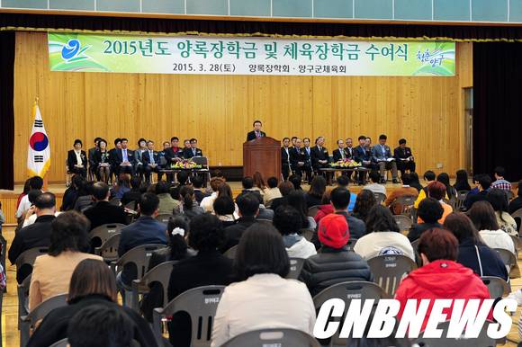 2015년 양록장학금 수여식(사진=양구군청 제공)