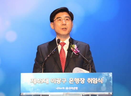 이광구 우리은행장이 민영화를 위한 해외 세일즈에 나서 눈길을 모은다. 사진은 지난 2014년 12월 이광구 우리은행장 취임식 모습.(사진자료=우리은행)