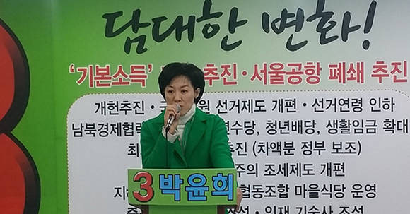 성남중원 국민의당 박윤희 예비후보가 정책발표 기자간담회를 하고 있다 (사진=오익호 기자)