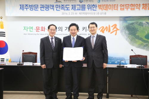 신한카드는 23일 제주특별자치도청, 한국은행 제주본부와 공동으로 빅데이터 활용 상호협력 업무협약을 (사진 왼쪽부터)하근철 한국은행 제주본부장, 원희룡 제주특별자치도지사, 위성호 신한카드 사장 등이 참석한 가운데 제주특별자치도청 삼다홀에서 체결했다. (사진제공=신한카드)