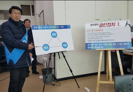 고양 덕양을 더불어민주당 송두영 예비후보가 고양시청 기자실에서 공약을 발표하고 있다.(사진= 김진부 기자)