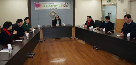 고양시의회 미래관광산업연구회 제1차 정례회 장면(사진= 고양시의회)