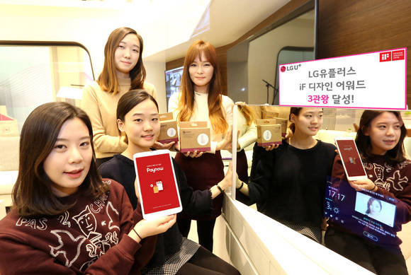 LG유플러스가 ‘2016 iF 디자인 어워드’에서 3관왕 및 2연패를 달성했다. (사진제공=LG유플러스)