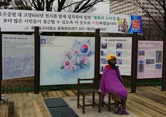 고양시, 평화의 소녀상을 일산문화공원으로 이전(사진= 고양시)