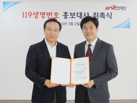 (사진=119안전재단)