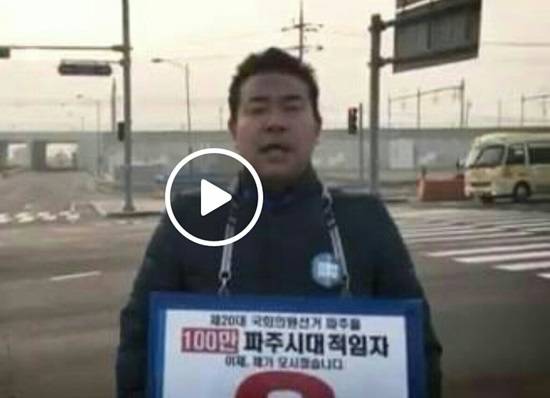 파주을 더불어민주당 박정 예비후보가 80일째 아침 출근 인사를 하면서 '농어촌 소규모 학교 통폐합 반대' 연설을 하고 있다.(사진= 김진부 기자)