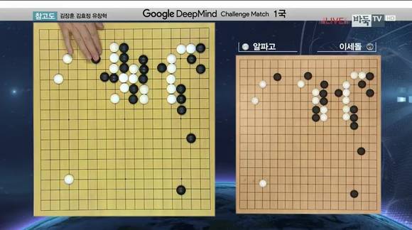 9일 1시 30분 현재 이세돌과 알파고의 5번기 제1국이 진행 중이다. (사진=유튜브)