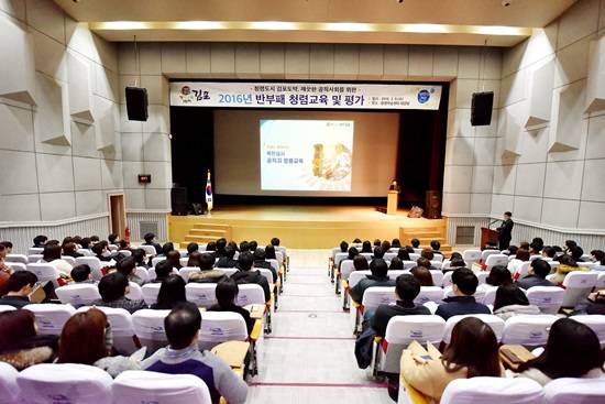 김포시 반부패 청렴 교육 및 평가 실시(사진= 김포시)