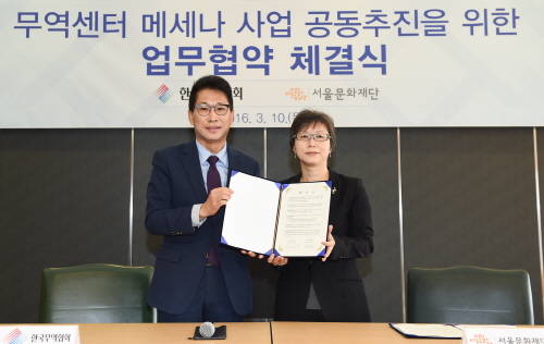 한국무역협회는 10일 서울 삼성동 트레이드타워에서 서울문화재단과 ‘무역센터 메세나 사업’ 업무협약을 체결했다. 사진 왼쪽부터 김정관 무역협회 부회장, 조선희 서울문화재단 대표이사. (사진=한국무역협회)