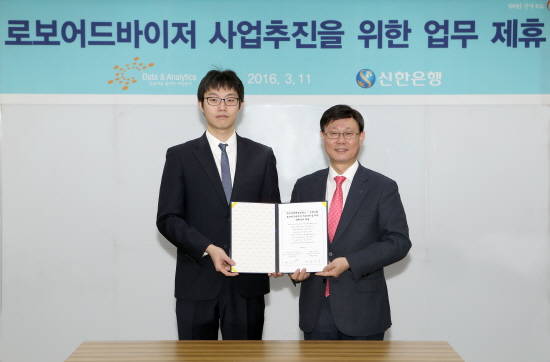 11일 신한은행 본점에서 유동욱 신한은행 부행장(사진 오른쪽)과 오태수 데이터앤애널리틱스 대표(왼쪽)가 로보어드바이저 모델 개발을 위한 업무협약을 체결하는 모습. (사진=신한은행)