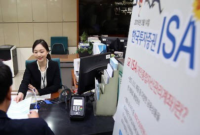 14일 오전 서울 여의도 한국투자증권 본점에서 창구 직원이 ISA(개인종합자산관리계좌) 계좌 가입 상담을 받고 있다. (사진=연합뉴스)