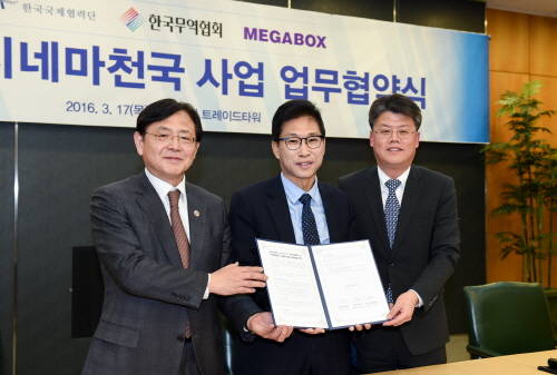 한국무역협회와 메가박스·한국국제협력단은 지난 17일 서울 삼성동 트레이드타워에서 ‘시네마천국’ 사업을 위한 업무협약을 체결했다. 사진 왼쪽부터 김영목 한국국제협력단 이사장, 김정관 무역협회 부회장, 김진선 메가박스 대표. (사진=한국무역협회)