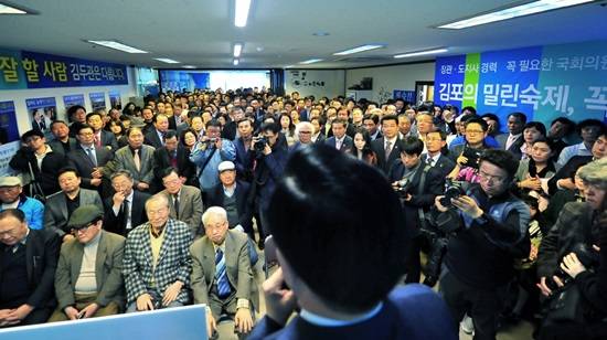 김포시(갑) 더불어민주당 김두관 후보 개소식에 3000여 명의 지지자들이 참석해 성황을 이뤘다.(사진= 김두관 사무소)