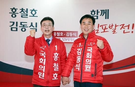 김포시 갑, 을 새누리당 홍철호-김동식 후보가 합동 기자회견을 하고 있다.