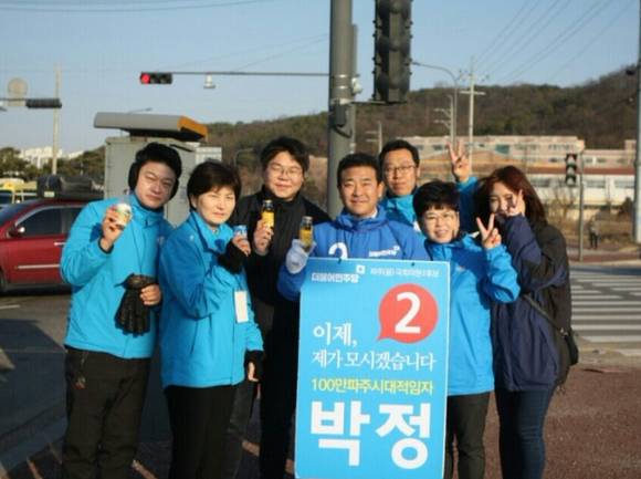 파주을 더불어민주당 박정 후보가 아침인사 100일째를 맞아 지지자들과 기념촬영하고 있다.(사진= 박정 사무실)