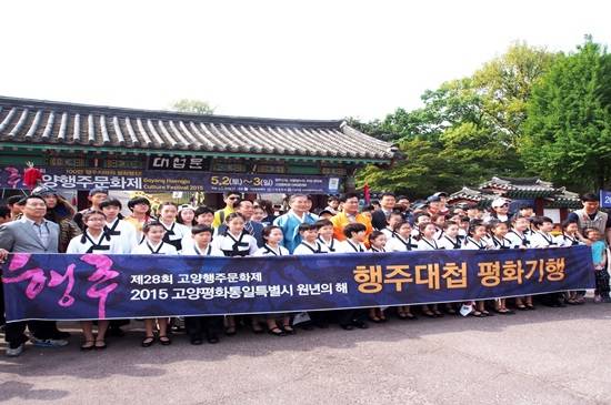 작년 행주문화제 모습(사진= 고양시)