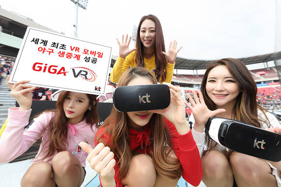 kt wiz 치어리더들이 ‘GiGA VR’ 야구 생중계를 관람하고 있다. (사진제공=KT)