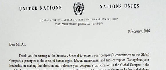 UN으로부터 받은 인증서 사본