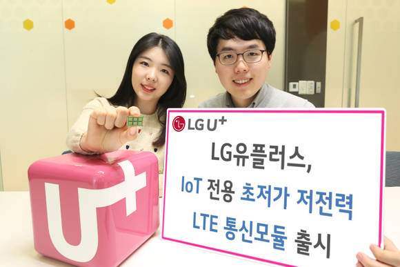 LG유플러스의 소물인터넷 전용 초저가·저전력 LTE 통신모듈. (사진제공=LG유플러스)