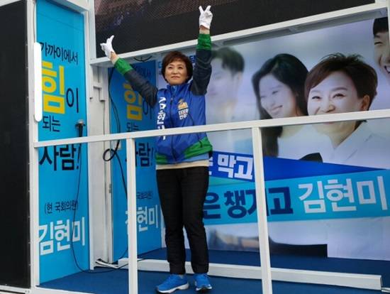 고양시정 더불어민주당 김현미 후보