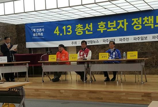 4.13총선 후보자 정책토론회에 참석한 (좌측부터) 민중연합당 이재희 후보, 새누리당 정성근 후보, 더불어민주당 윤후덕 후보(사진= 김진부 기자)
