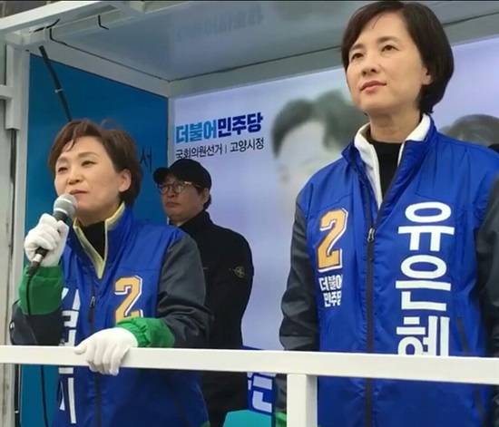 더불어민주당 고양시 (병) 유은혜 후보와 (정) 김현미 후보가 일산 2동 일산시장에서 일명 '2인삼각 공동유세'를 펼치고 있다. 이날 유세 사회는 탤런트 이동신 씨가 진행했다.(사진= 김진부 기자)