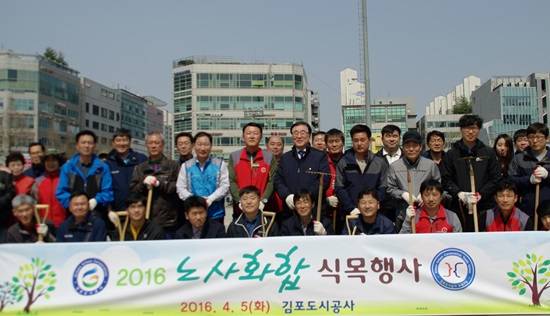 김포도시공사 노사화합식목행사(사진= 김포도시공사)