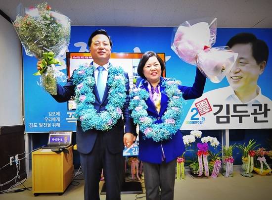 김포갑 더불어민주당 김두관 당선