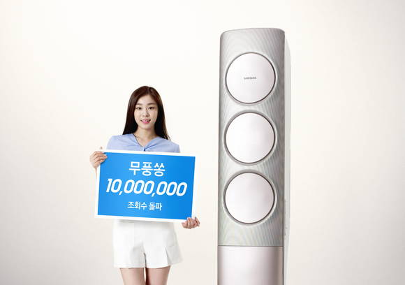 삼성전자 모델 김연아가 18일 공개 19일만에 누적 조회수 1000만뷰를 돌파한 ‘김연아 무풍쏭’을 소개하고 있다. (사진제공=삼성전자)