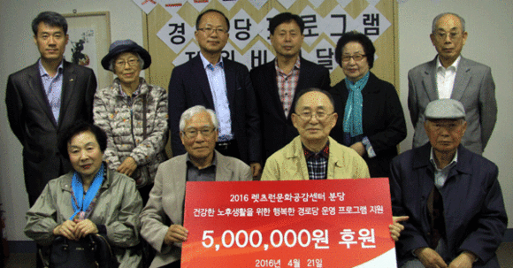 성남시자원봉사센터와 렛츠런문화공감센터, 그리고 경로당 관계자분들과 기념촬영을 하고 있다 (사진=성남시자원봉사센터)