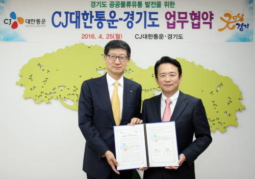 25일 경기도청에서 열린 업무협약식 행사에서 박근태 CJ대한통운 대표이사(왼쪽)와 남경필 경기도지사가 기념 촬영을 하고 있다. (사진=CJ대한통운)