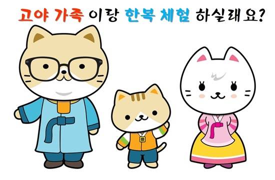 꽃박람회 기간 동안 운영되는 관광홍보관에서 한복체험을 진행한다.(사진= 고양시)