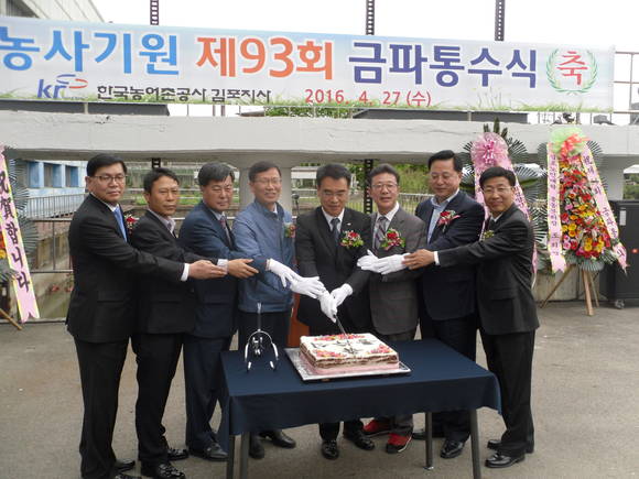 제93회 금파통수식에서 (좌측 두번째부터)유영근 김포시의회 의장, 유영록 김포시장, 최재철 한국농어촌공사 김포지사장, 홍철호 국회의원, 김두관 국회의원 당선자 등이 떡을 자르고 있다.(사진= 한국농어촌공사 김포지사)