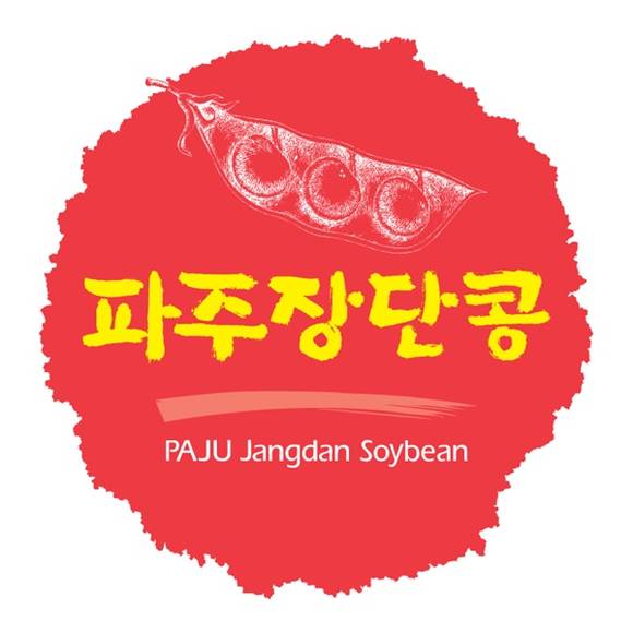 파주장단콩 엠블엠 (사진= 파주시)