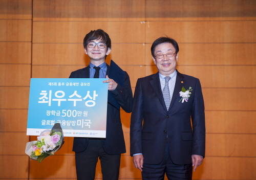 김정남 동부화재 사장(사진 오른쪽)과 최우수상을 받은 최수범씨가 기념촬영을 하고 있다. (사진=동부화재)