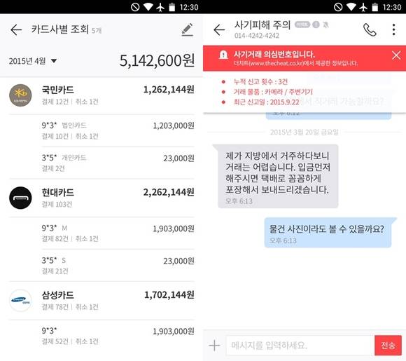 문자 서비스 고도화 앱 ‘여름’의 실행 화면. (사진제공=SK텔레콤)