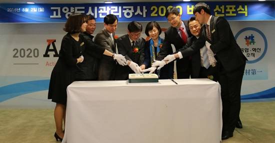 고양도시관리공사 임태모 사장(가운데), 최봉순 고양시 제2부시장 등 관계자들이 참석한 가운데 2020 중장기 공사의 비전 선포식을 개최하고 케익커팅을 하고 있다.(사진= 고양도시관리공사)
