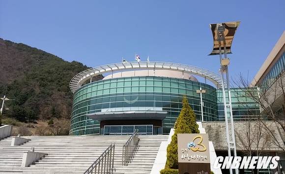 인제하늘내린센터 / 사진=CNB포토뱅크