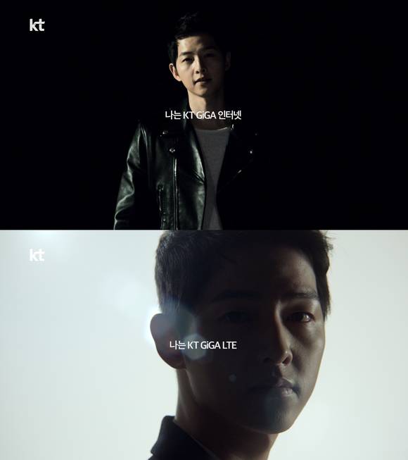 KT가 인기배우 송중기를 모델로 새롭게 선보인 ‘GiGA로 여는 더 큰 세상’ 광고의 한 장면. (사진제공=KT)
