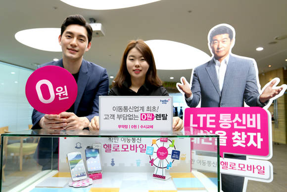 CJ헬로비전이 이동통신업계 최초로 ‘0원렌탈’ 서비스를 공개했다. (사진제공=CJ헬로비전)