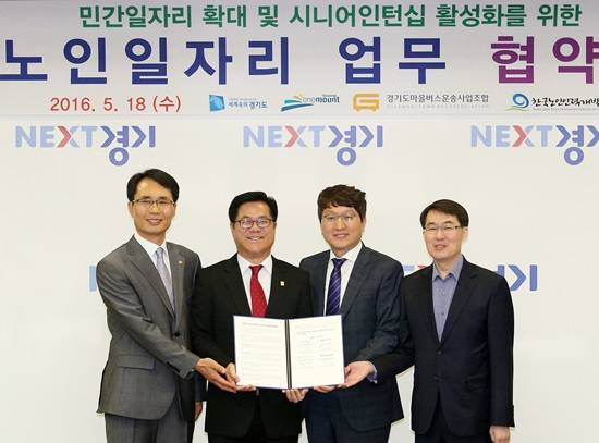 원마운트 석준호 대표(우측 두번째)가 경기도와 노인일자리 업무협약을 맺고 기념촬영하고 있다.(사진= 원마운트)