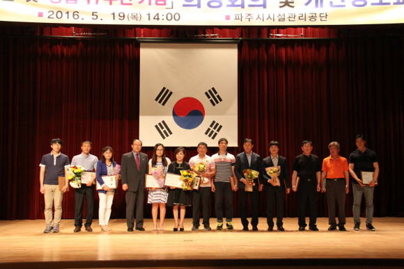 파주시시설관리공단 17주년 기념식(사진= 파주시시설관리공단)