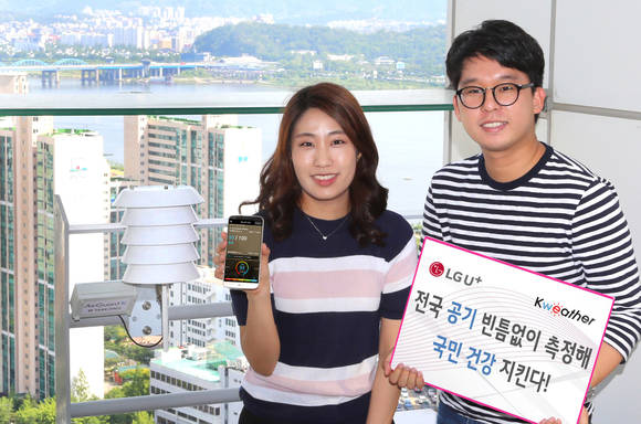 LG유플러스와 케이웨더㈜가 실내 및 실외 공기 측정망을 구축, 실시간으로 모니터링해 공기 정보를 제공하는 사업에 긴밀히 협력하기로 했다. (사진제공=LG유플러스)