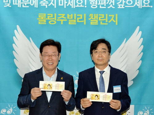 주빌리은행 공동 은행장인 이재명 성남시장(왼쪽)과 유종일 KDI국제정책대학원 교수. (사진=주빌리은행 홈페이지)