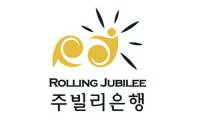 주빌리은행 로고. (사진=주빌리은행 홈페이지)