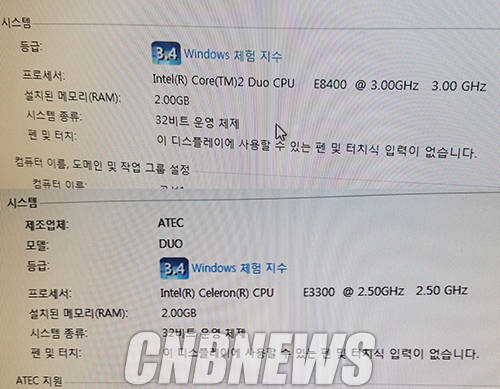 구형 국회 PC의 사양. 위쪽이 ‘인터넷망’이고, 아래쪽이 ‘업무망’이다. (사진=정의식 기자)