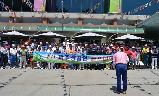 제7회 파주상공인골프대회가 서원밸리에서 개최됐다.(사진= 파주상공회의소)